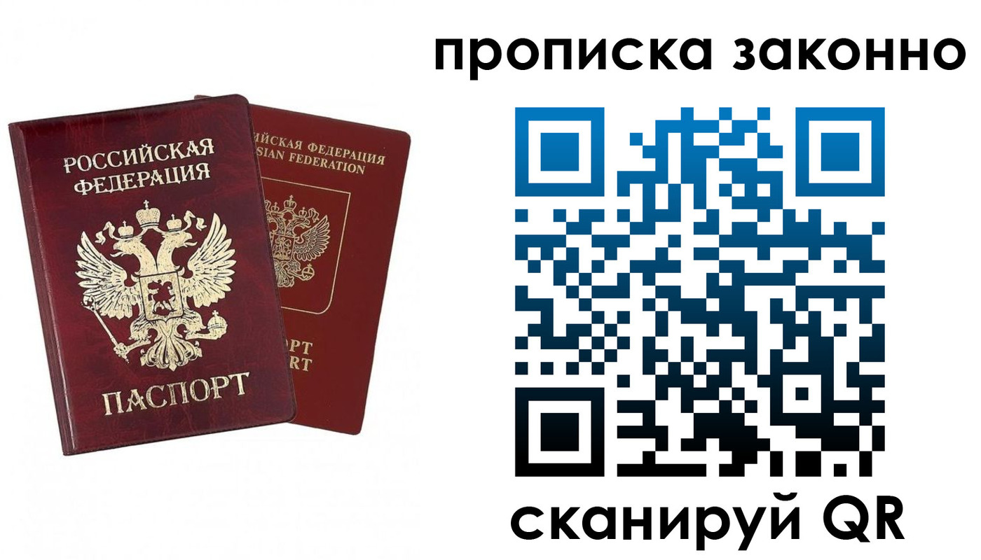 временная регистрация купить в Туймазы