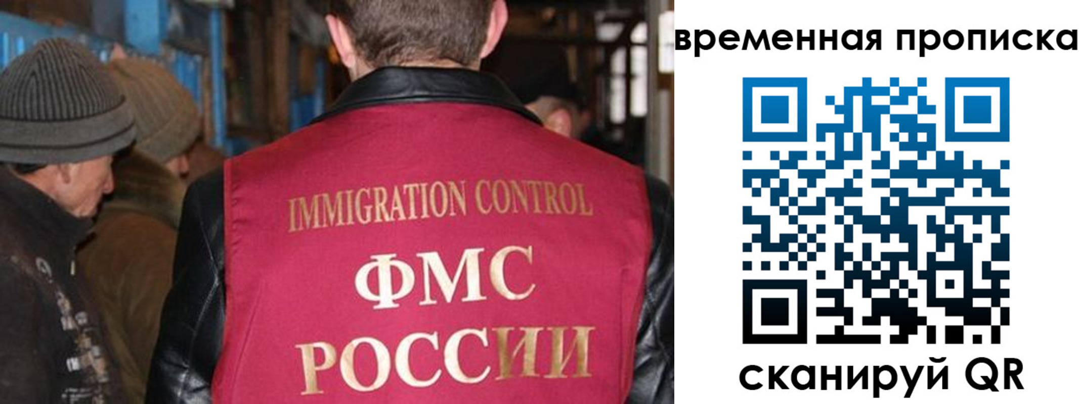прописка регистрация в Туймазы