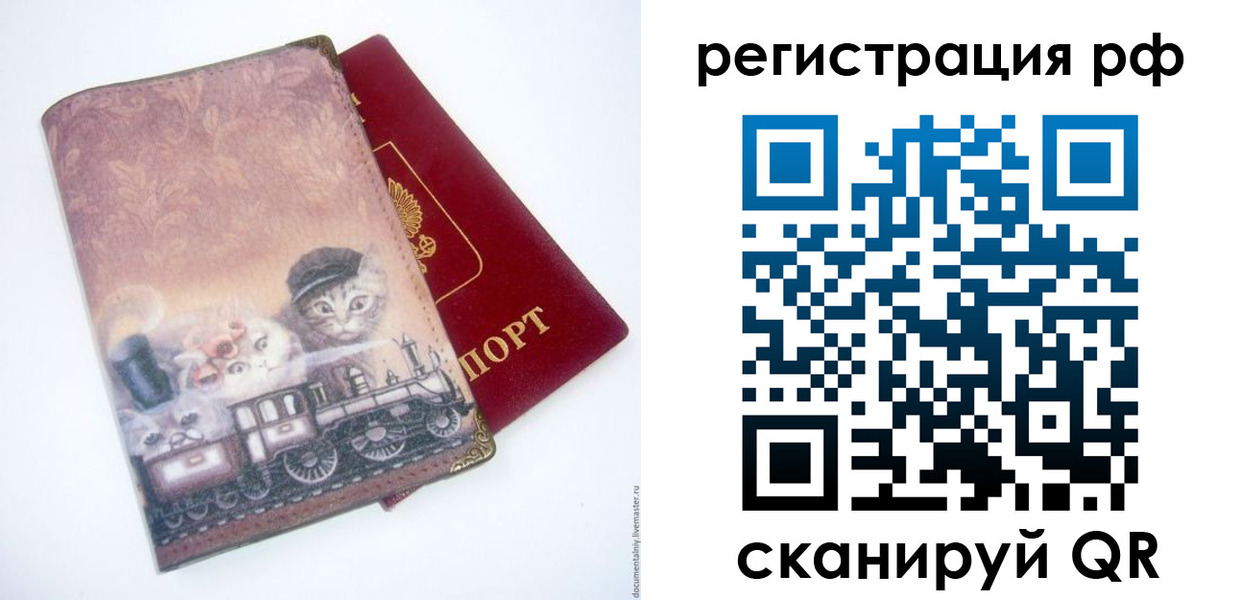 временная регистрация 2025 в Туймазы