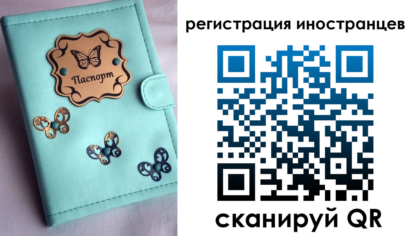 прописка 2025 в Туймазы