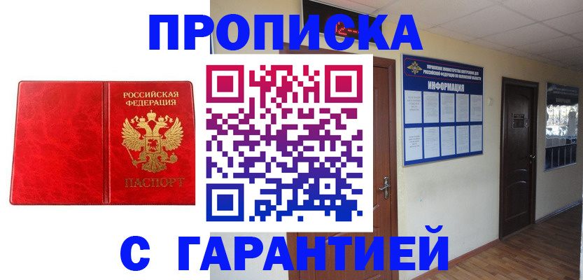 прописка для школы в Туймазы