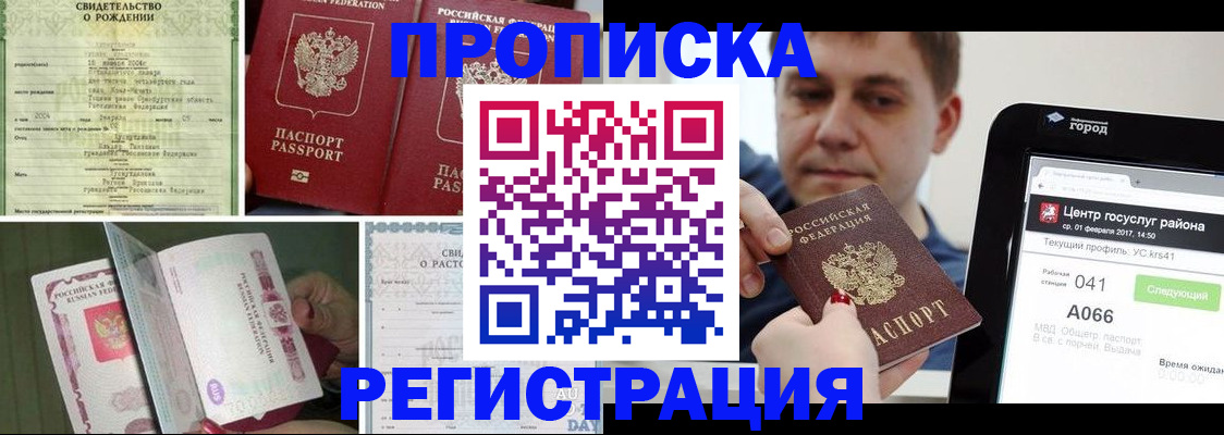 временная регистрация для всех в Туймазы